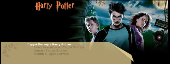 [Compromised Harry Potter fan site]