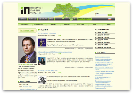 Internet Party of Ukraine