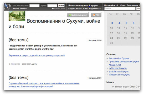 Cyxymu LiveJournal page. Click for larger version