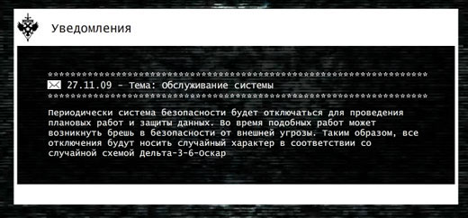 Splinter Cell website message