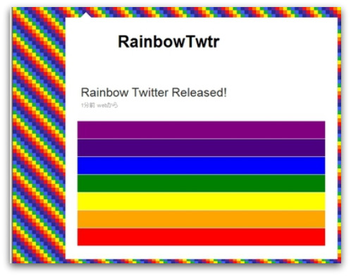 Colourful tweets from RainbowTwtr