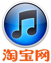 iTunes and Taobao