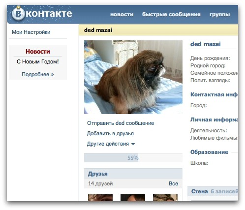 Ded Mazai on VKontakte