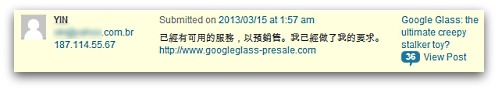Google Glass comment spam