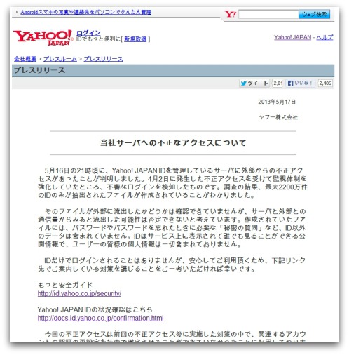 Yahoo Japan statement